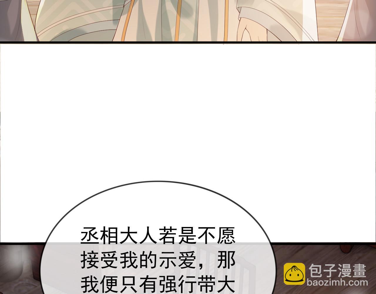 第93话 我只有将丞相带走了58