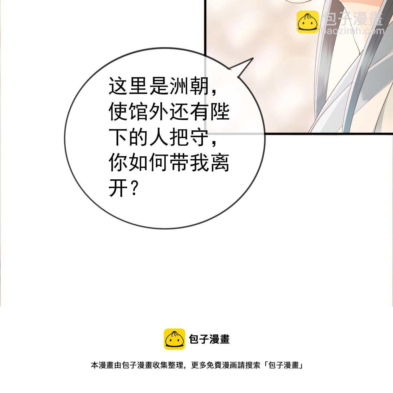第93话 我只有将丞相带走了64