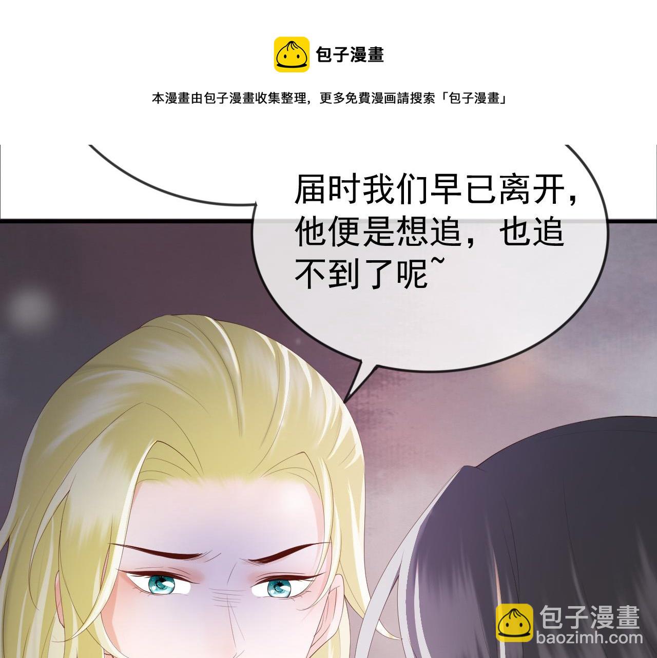 第93话 我只有将丞相带走了68