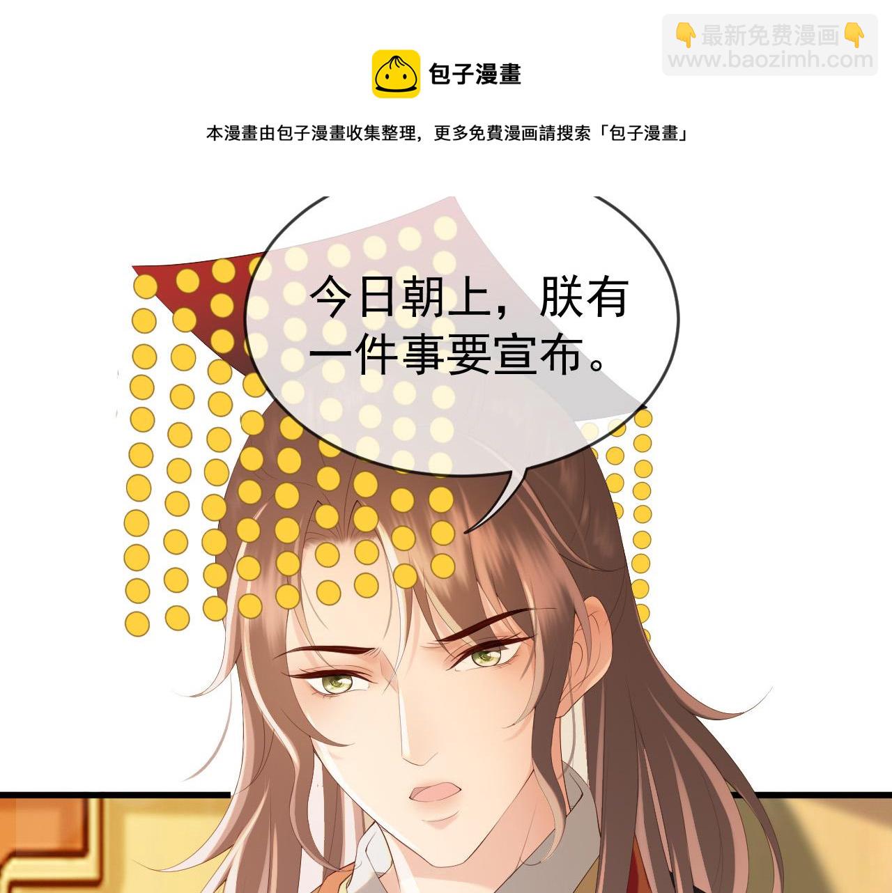 第95话 朕欲与丞相行白首之盟32