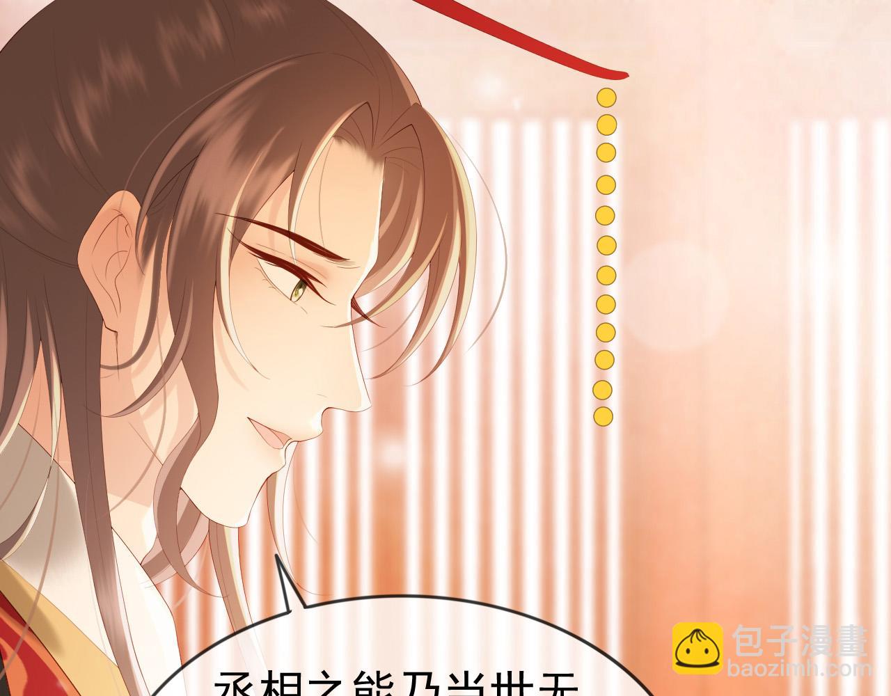 第95话 朕欲与丞相行白首之盟54