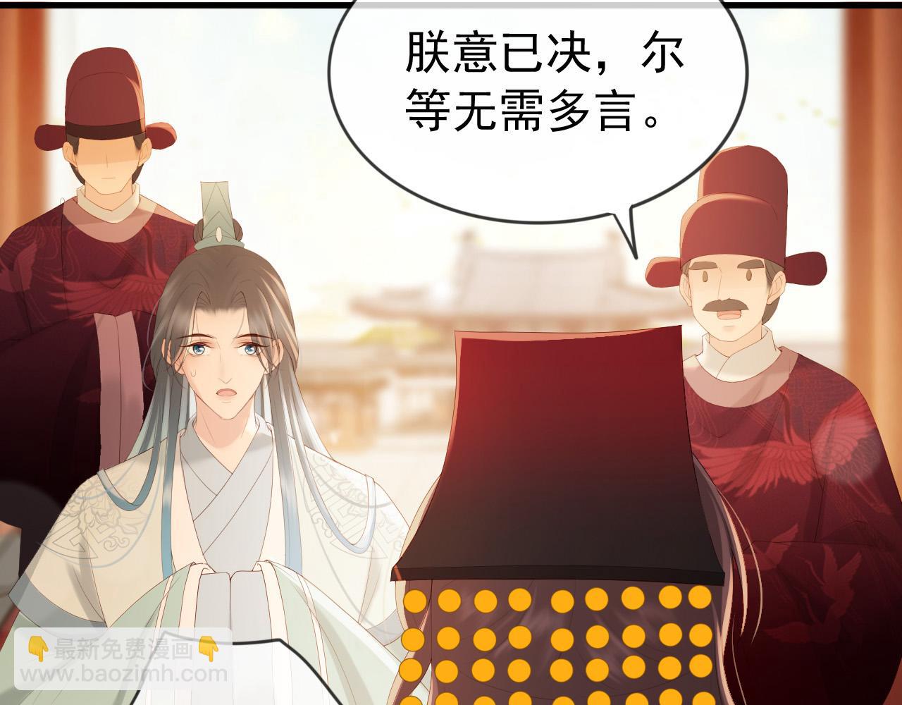 第95话 朕欲与丞相行白首之盟59