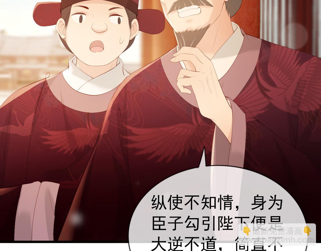 第95话 朕欲与丞相行白首之盟73