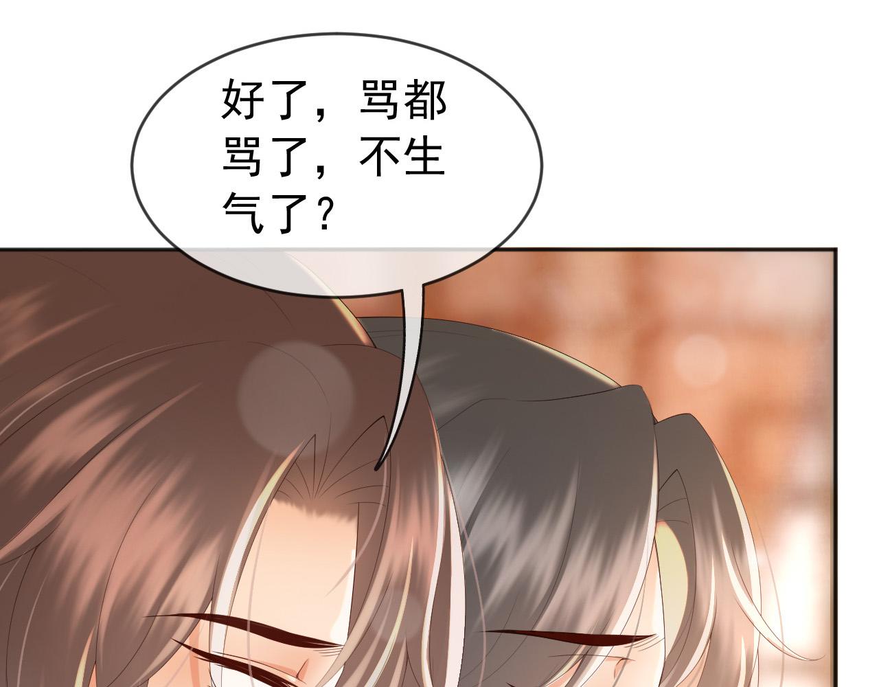 番外第一话 礼成27
