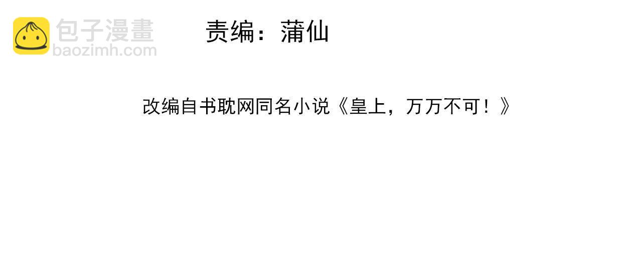 番外第一话 礼成3
