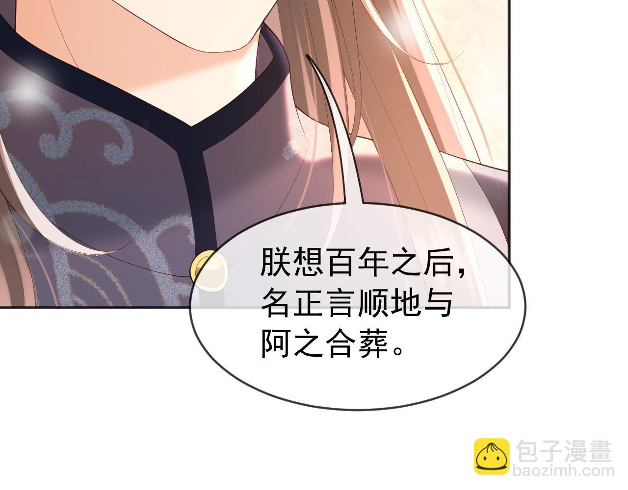 番外第一话 礼成37