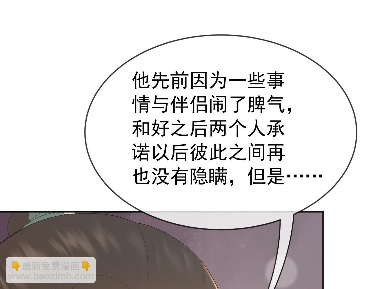 番外第二话 想完完整整地了解你12