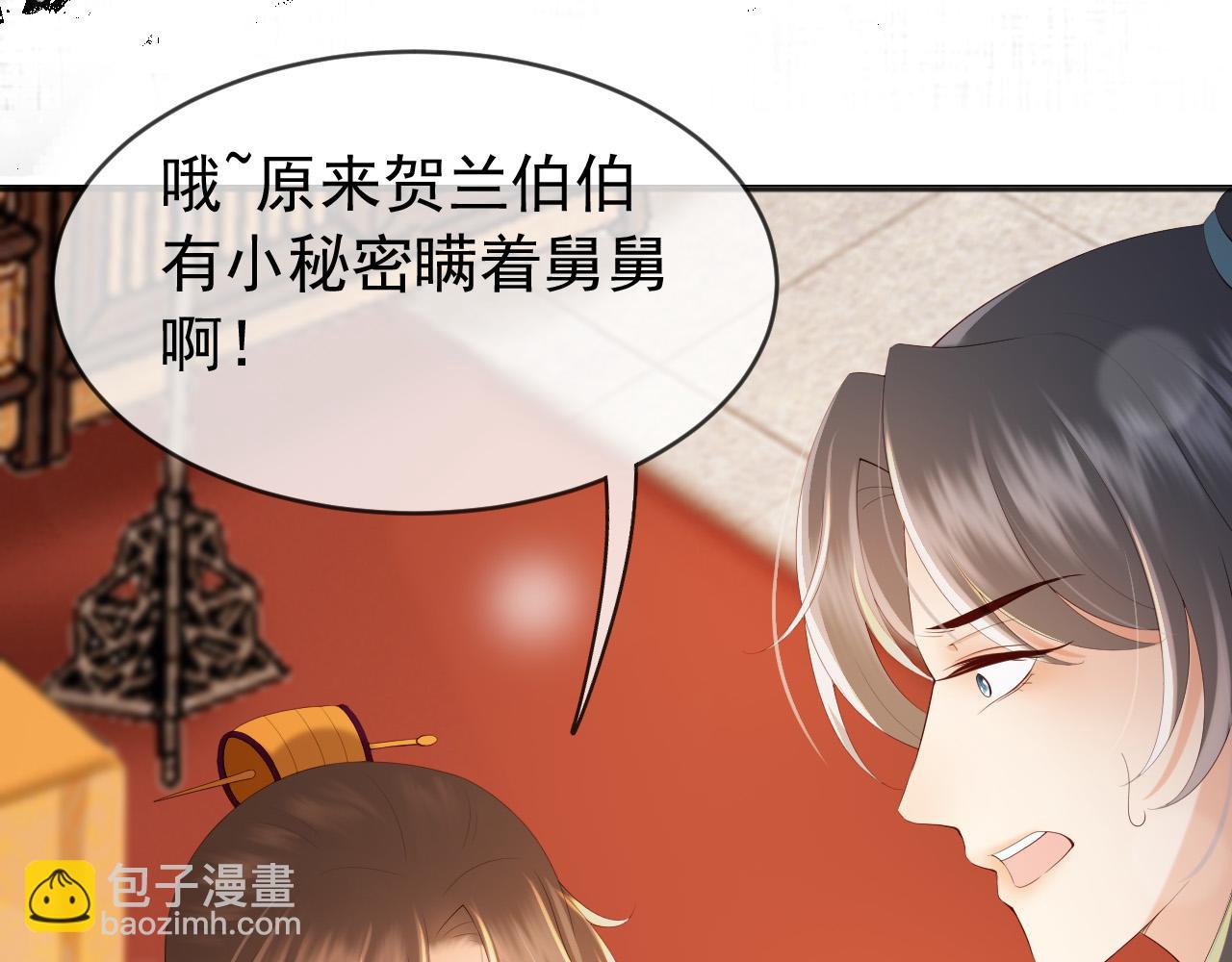 番外第二话 想完完整整地了解你21