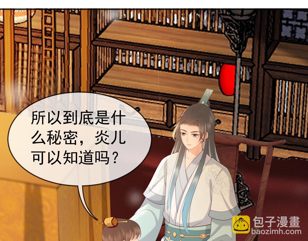 番外第二话 想完完整整地了解你27
