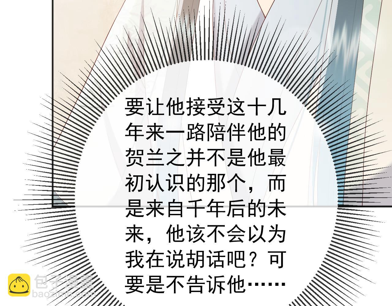 番外第二话 想完完整整地了解你31