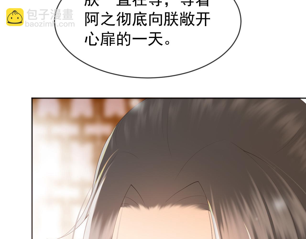 番外第二话 想完完整整地了解你87