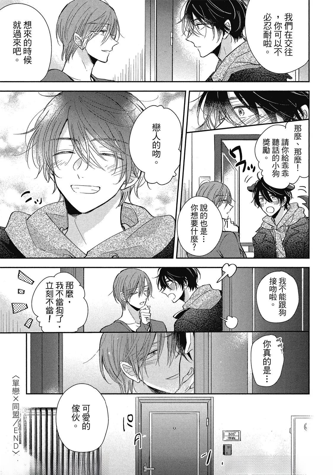 第5话33