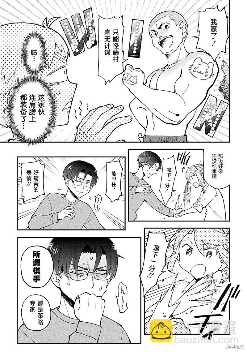 第03话10