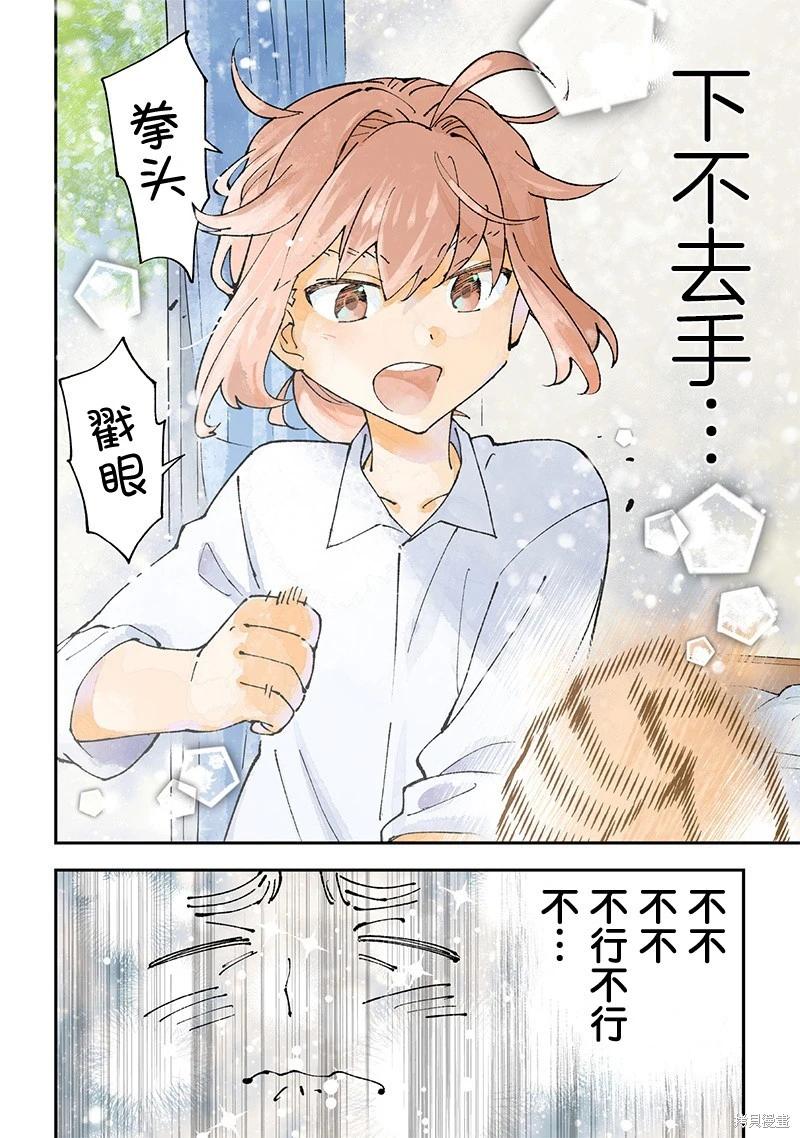 第03话13