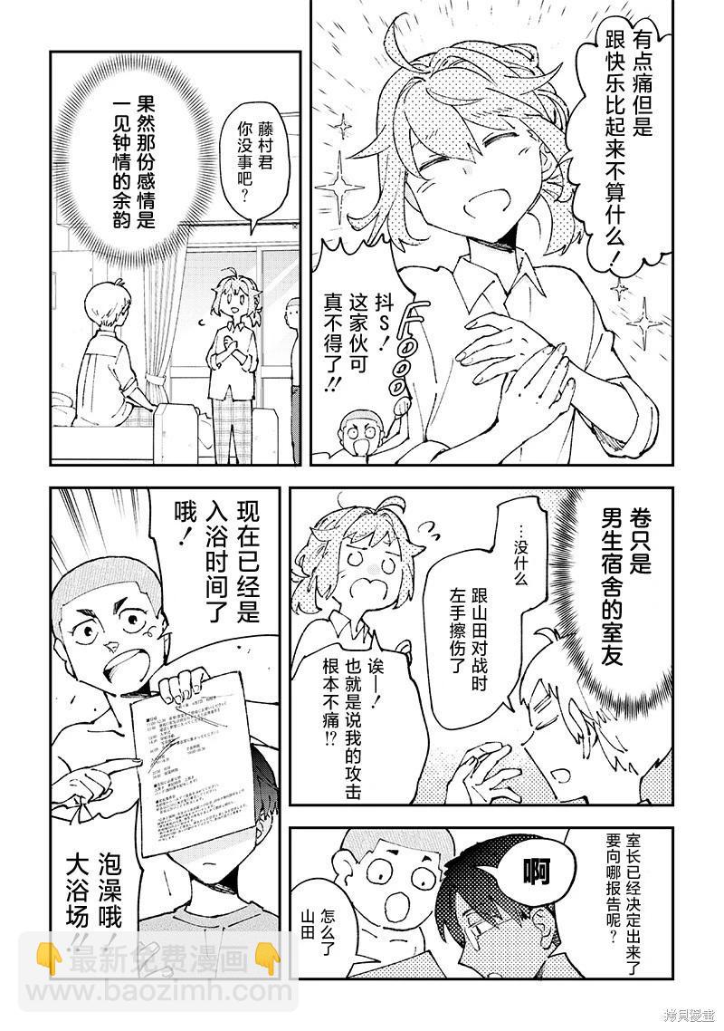 第03话16