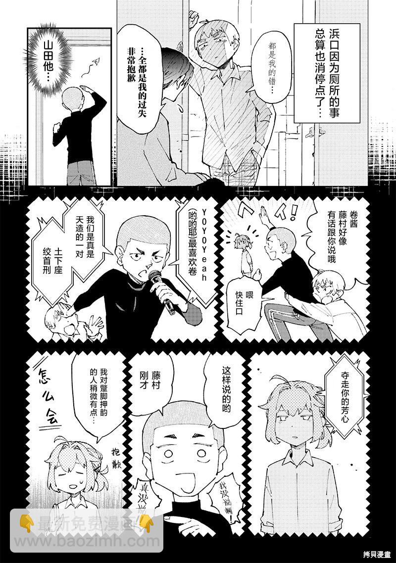 第03话2