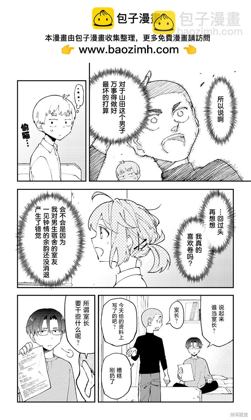 第03话3
