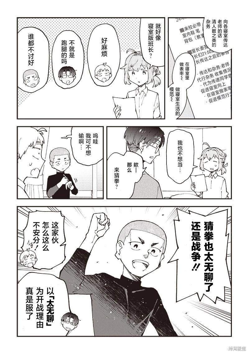 第03话4