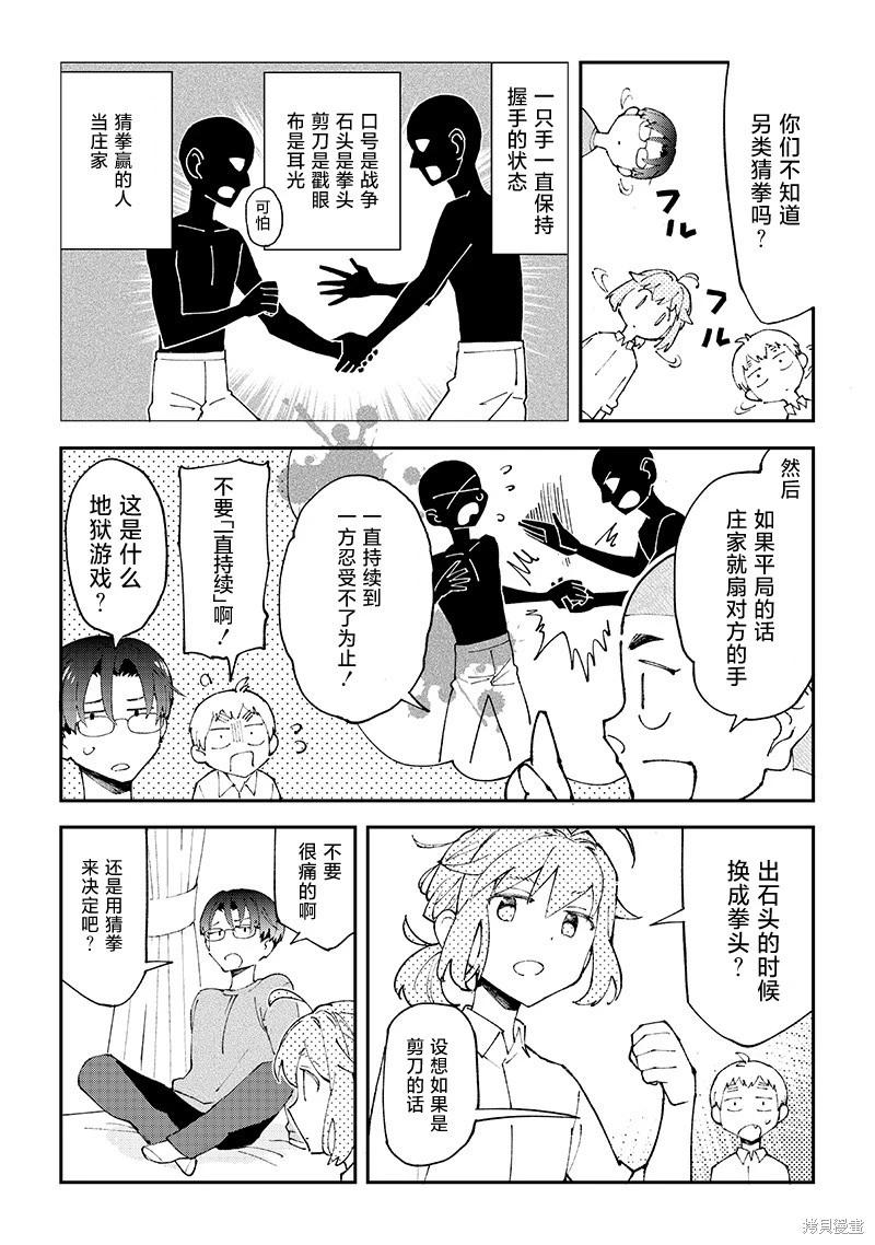 第03话5