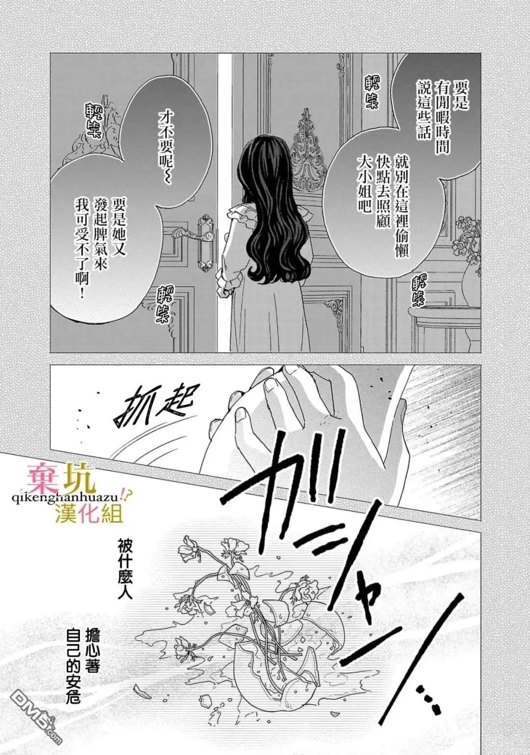 第5话17