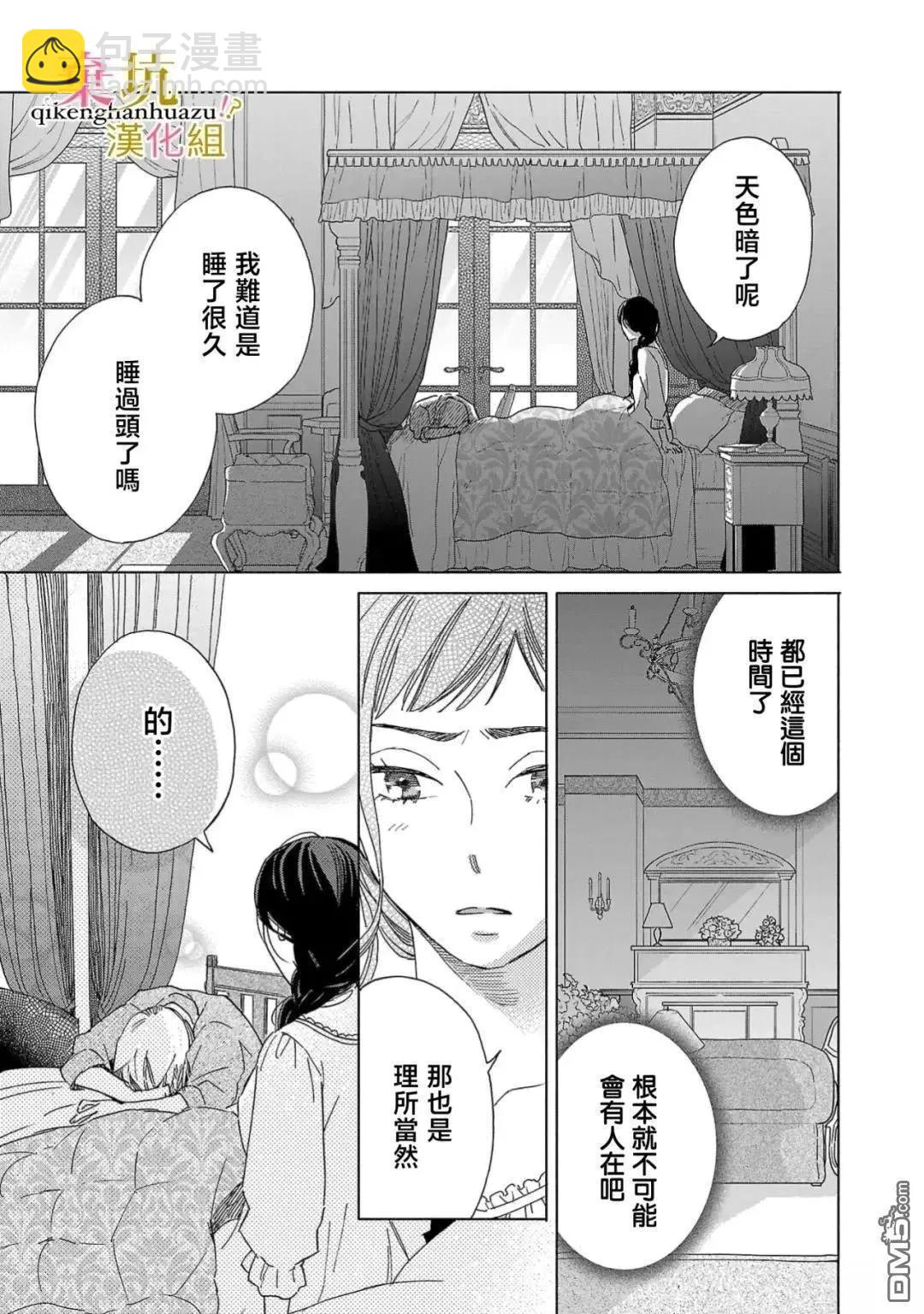 第5话19