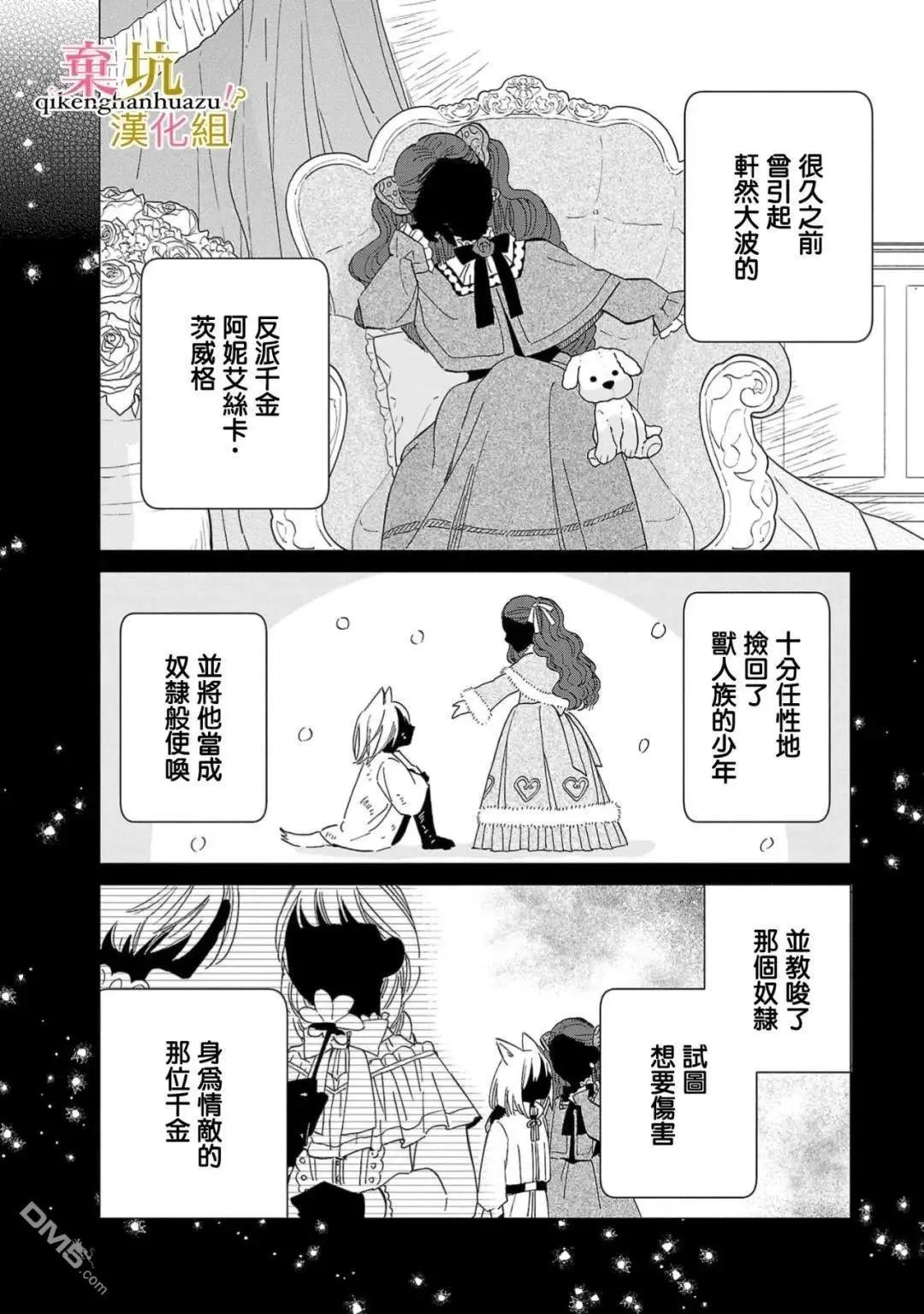 第5话2
