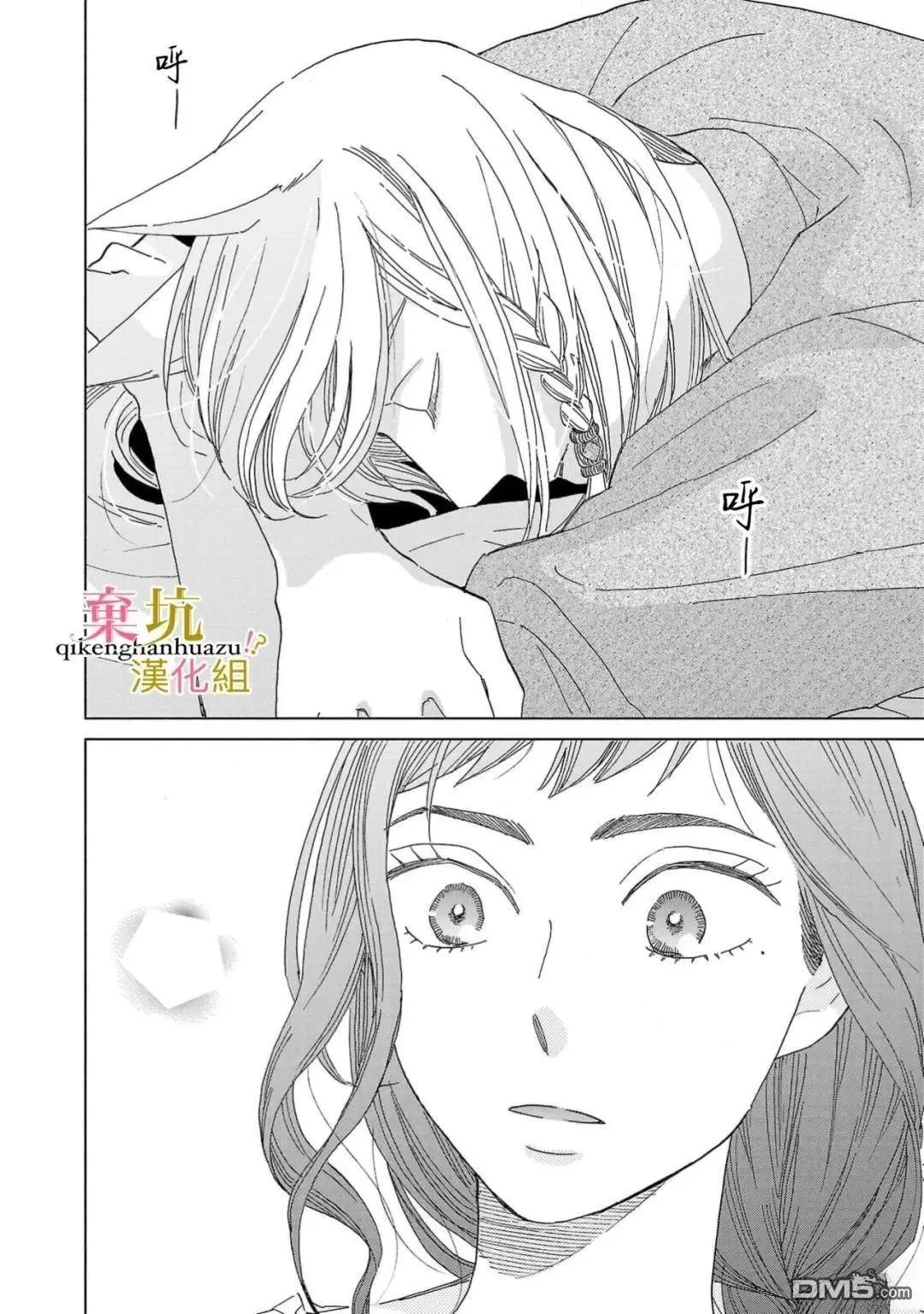 第5话20