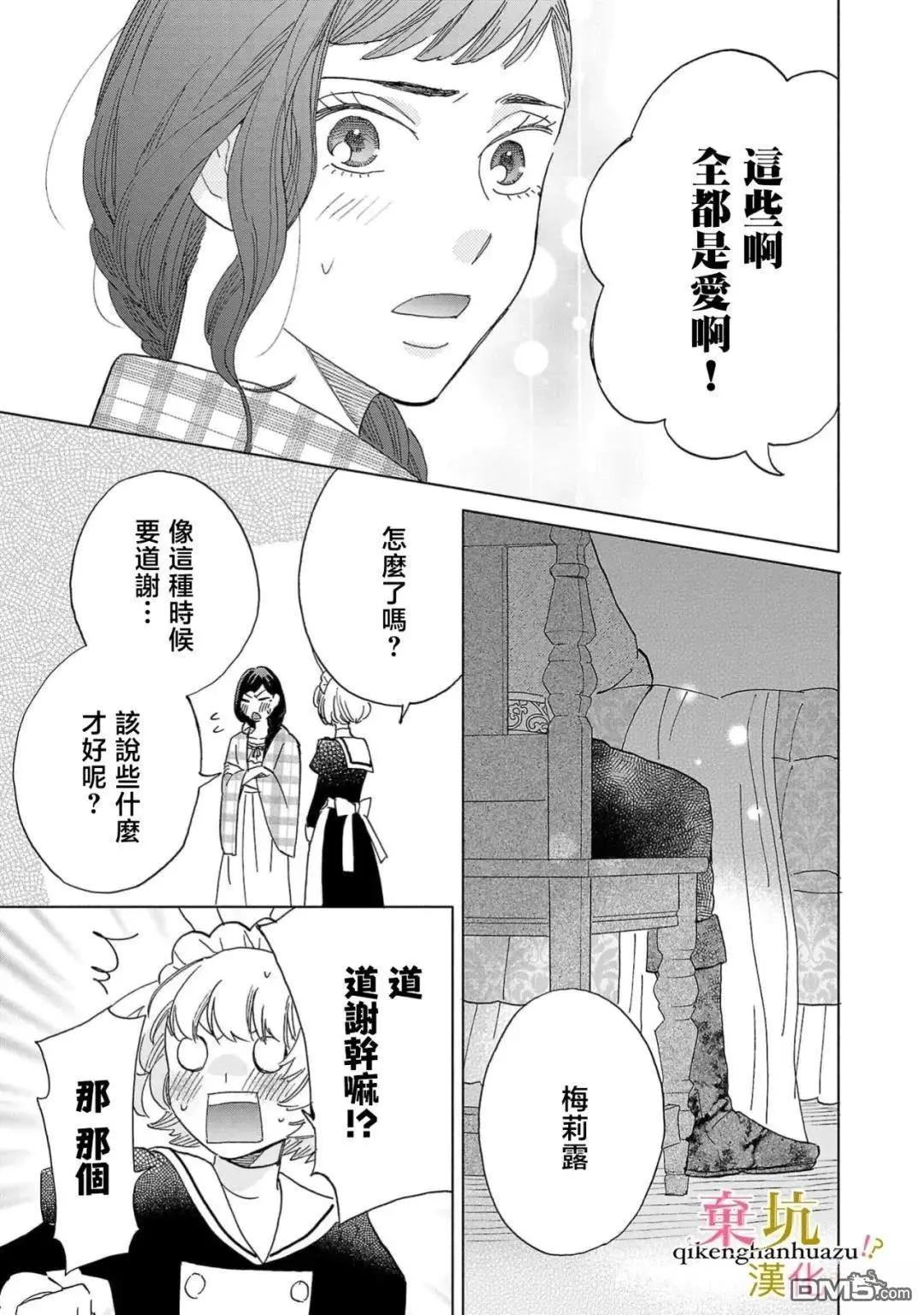 第5话23
