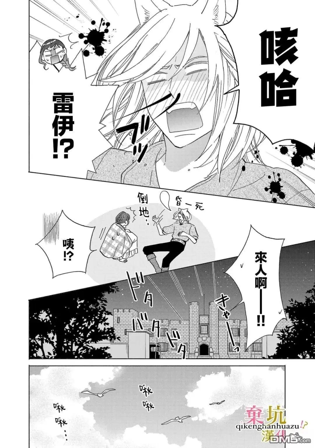 第5话34