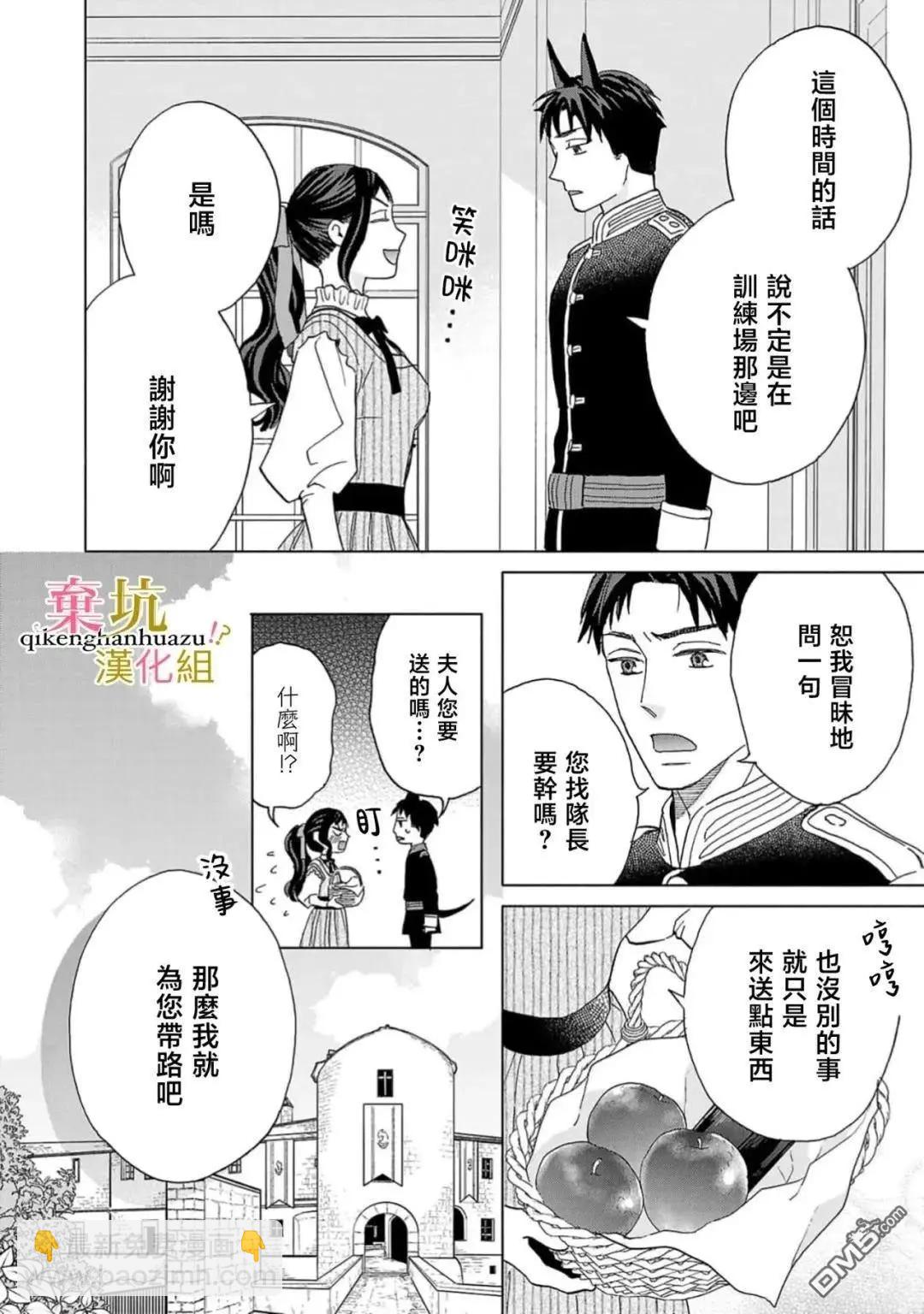 第5话36