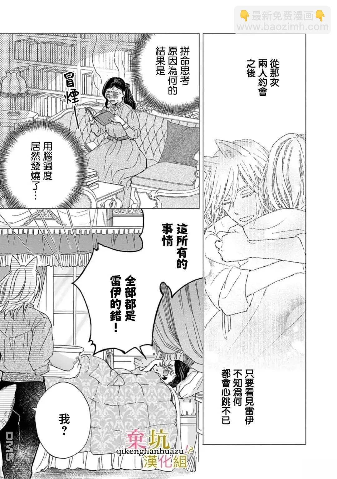 第5话5