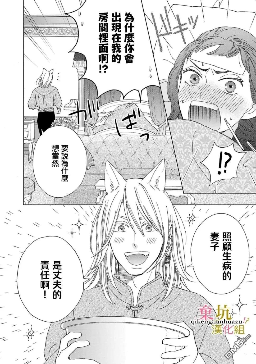 第5话6