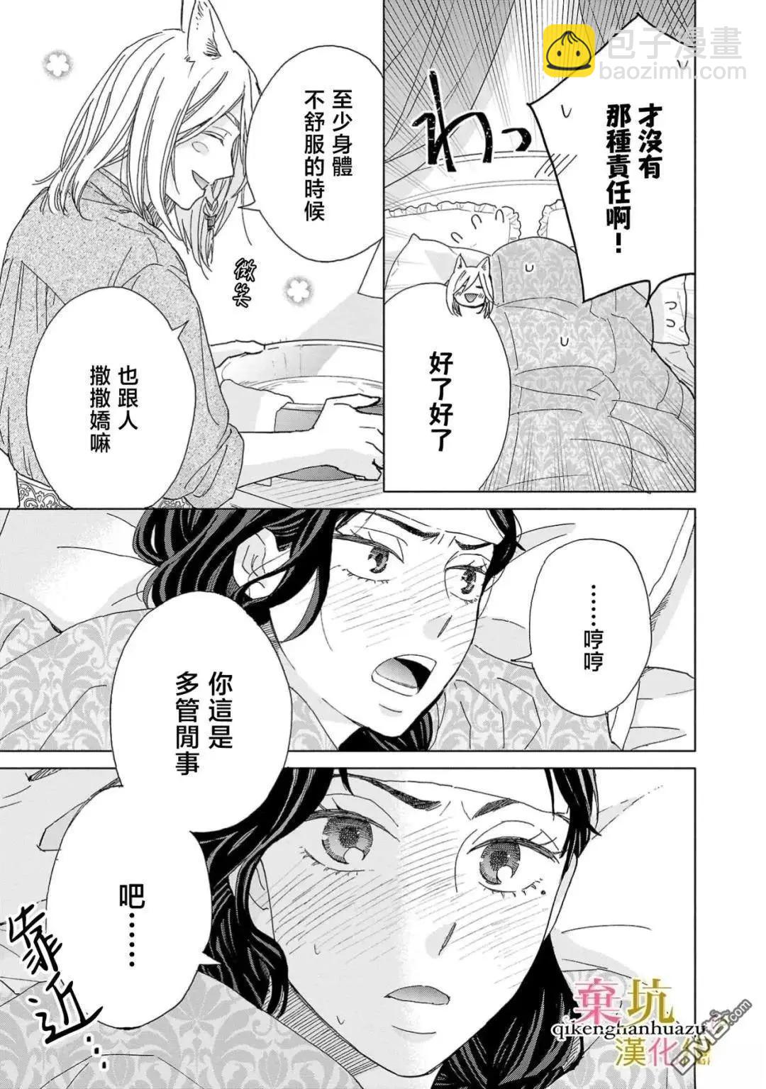 第5话7