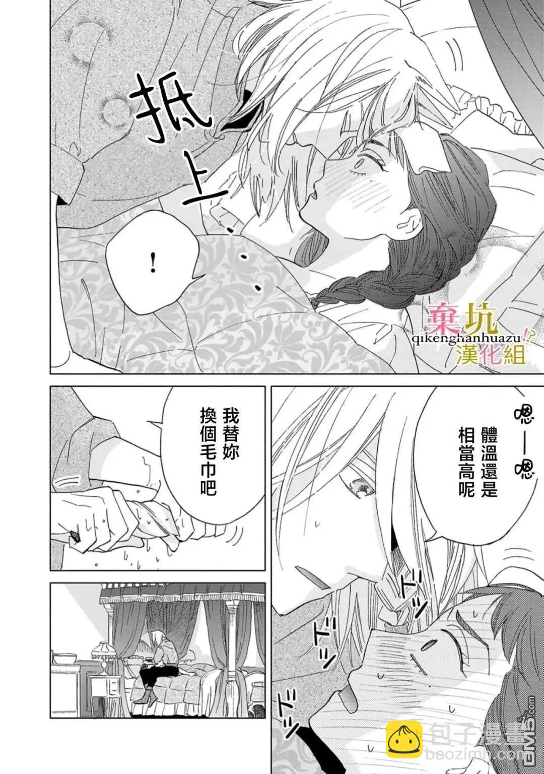 第5话8