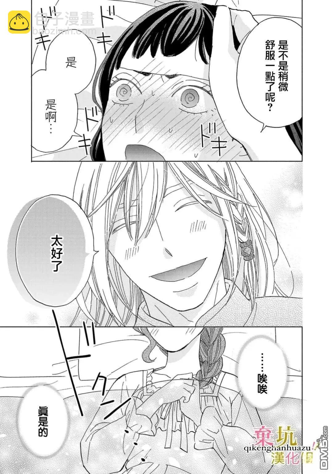 第5话9