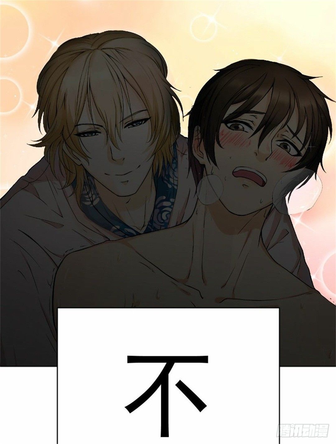 热情要用身体来证明18