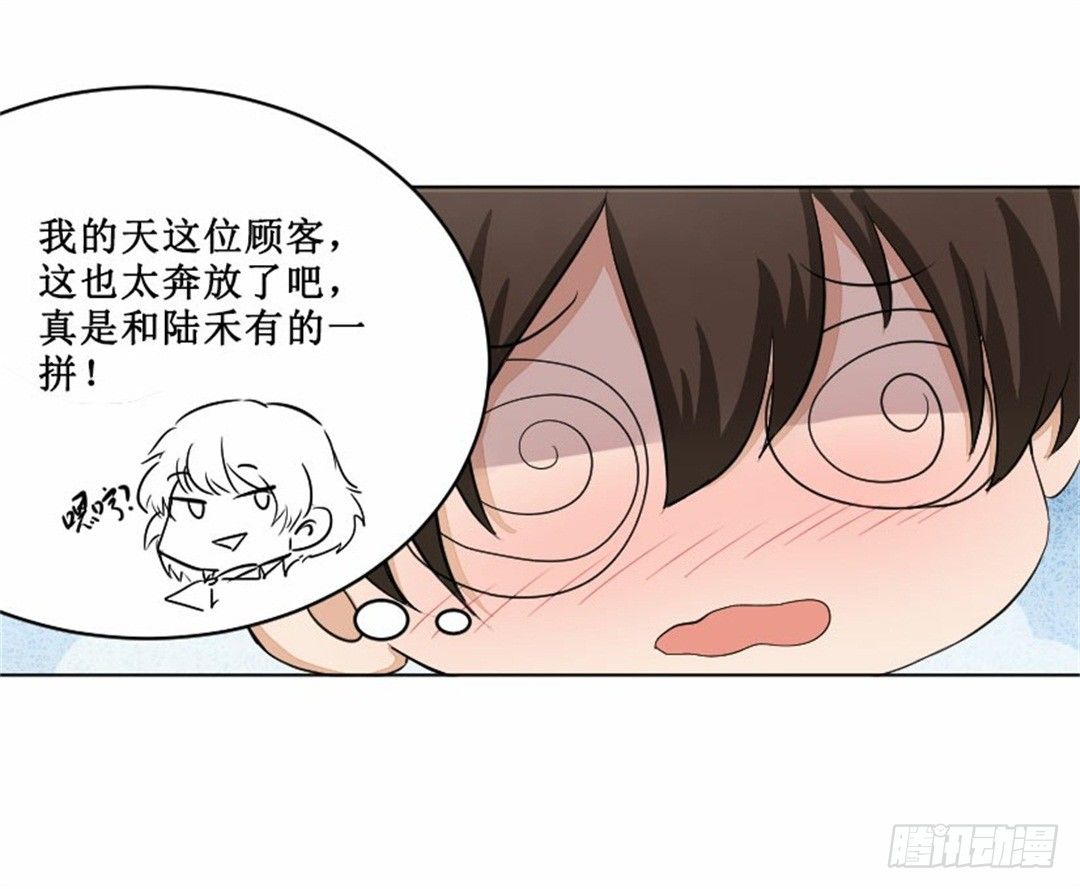 热情要用身体来证明34