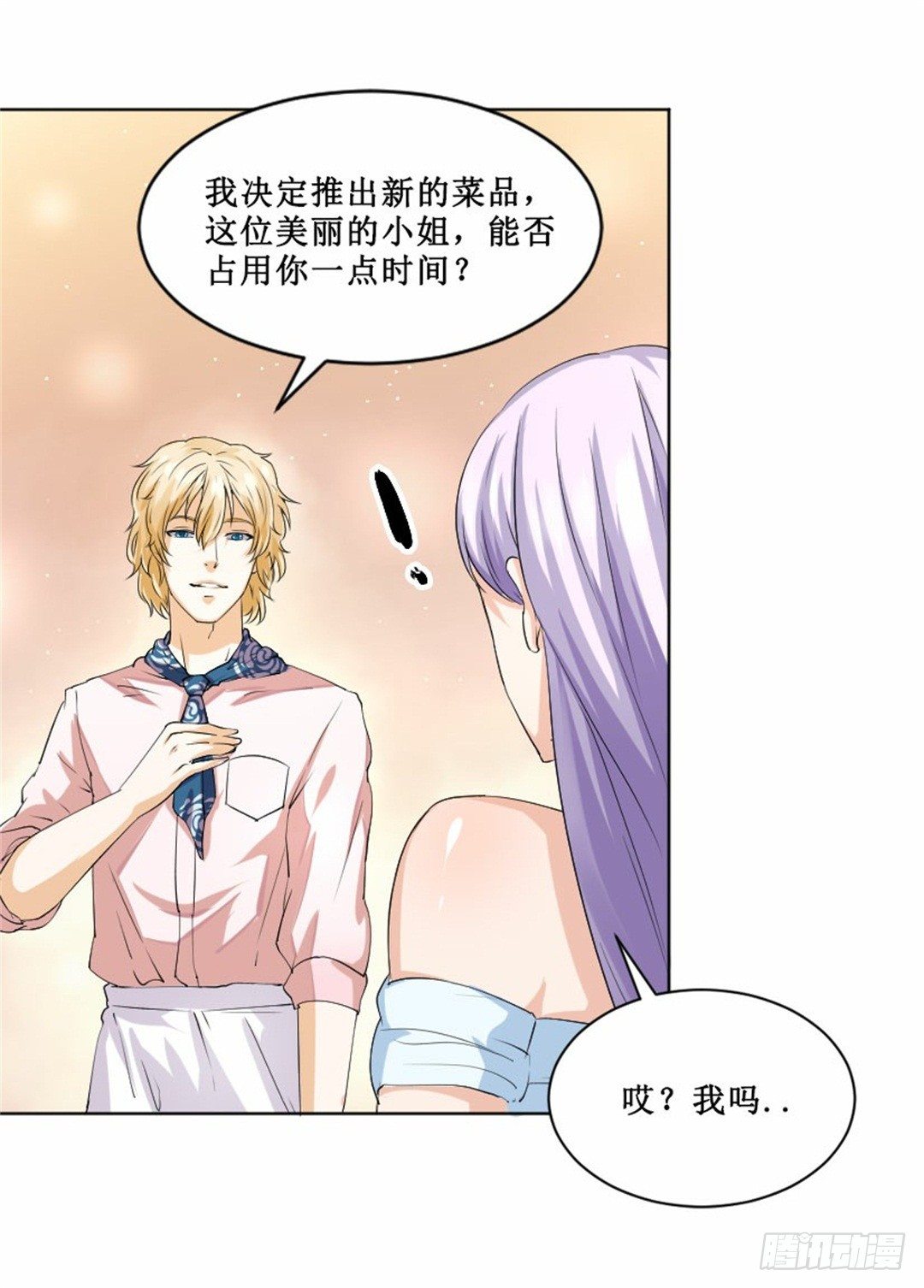热情要用身体来证明50