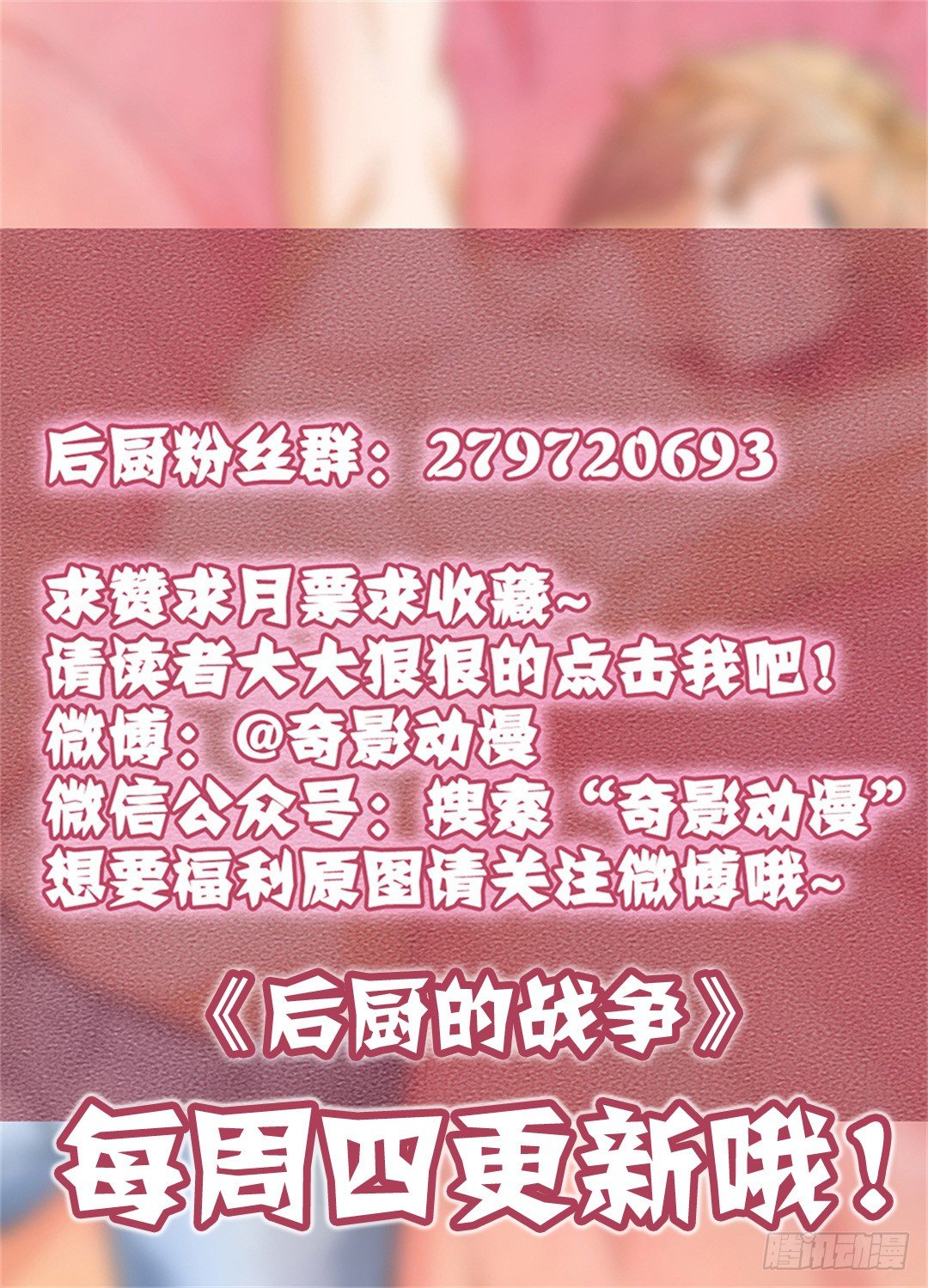 热情要用身体来证明80