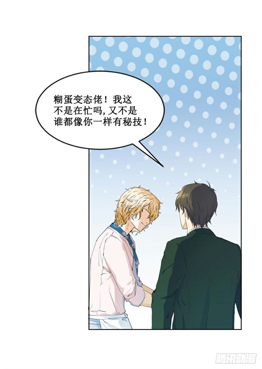 热情要用身体来证明9