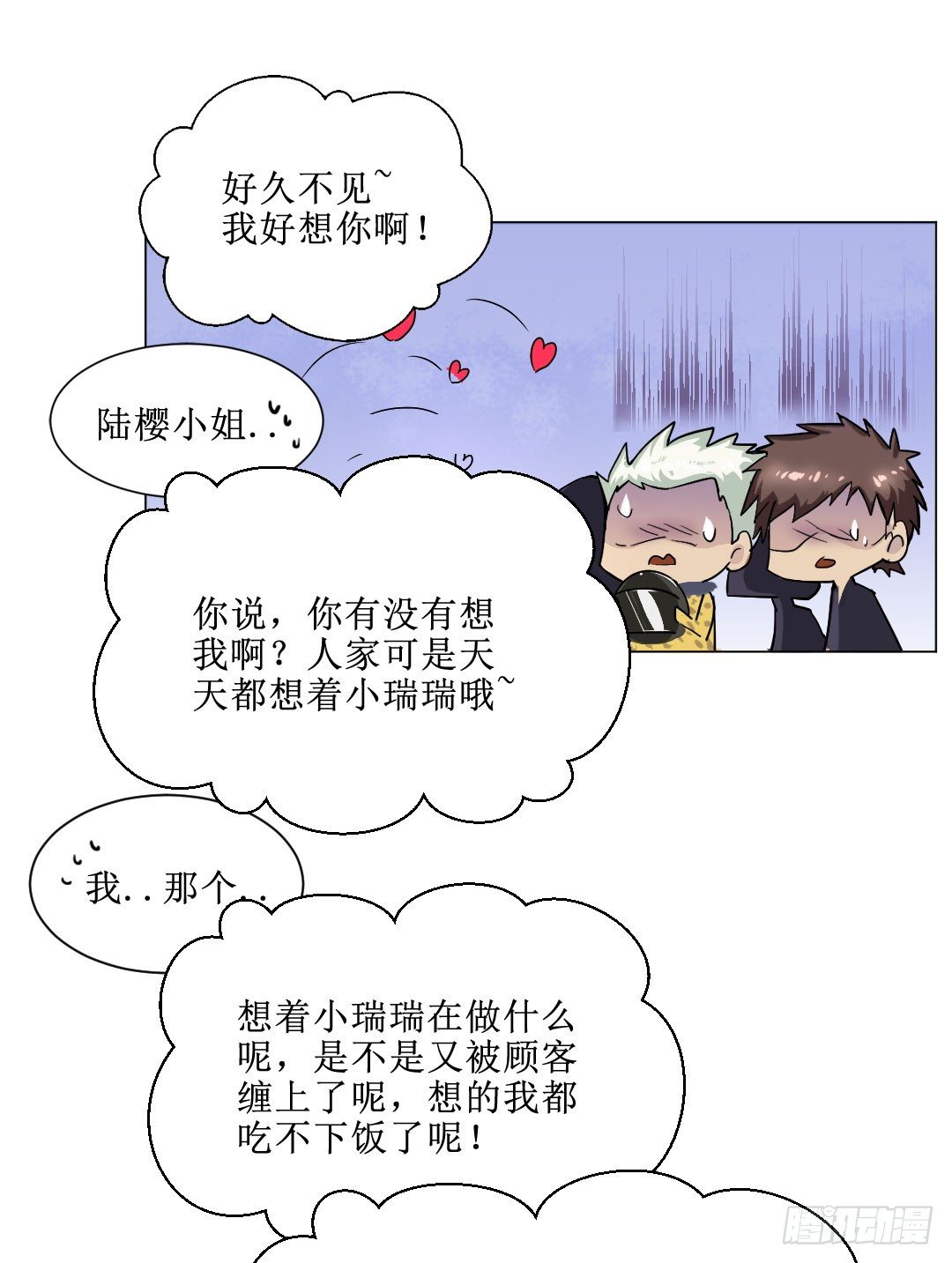 就算是不良，也是顾客啊！35