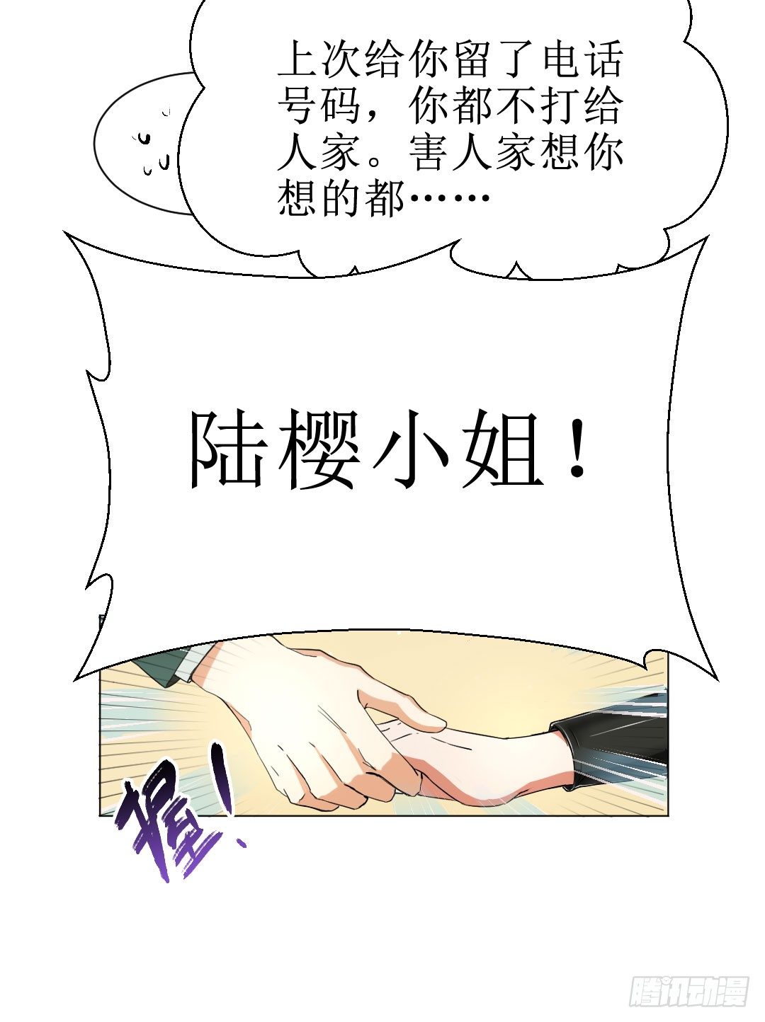 就算是不良，也是顾客啊！36