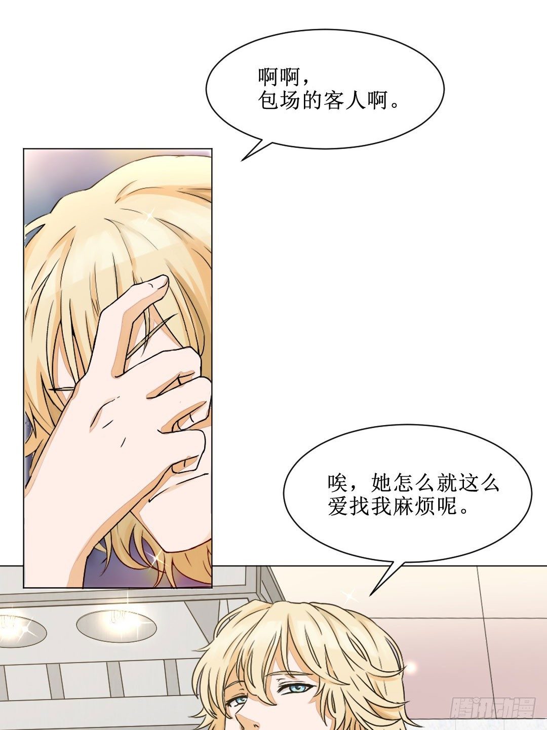 就算是不良，也是顾客啊！42