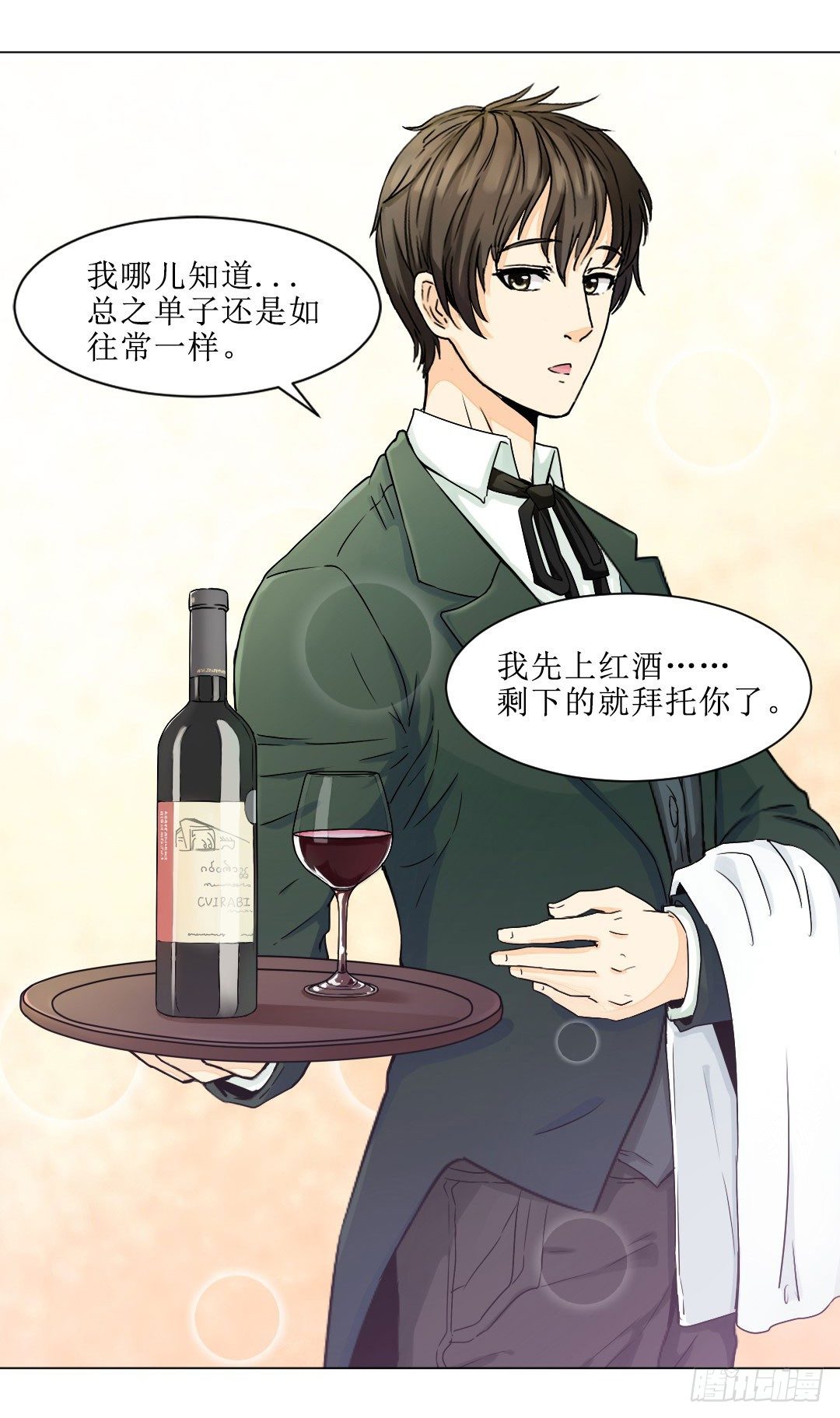 就算是不良，也是顾客啊！44