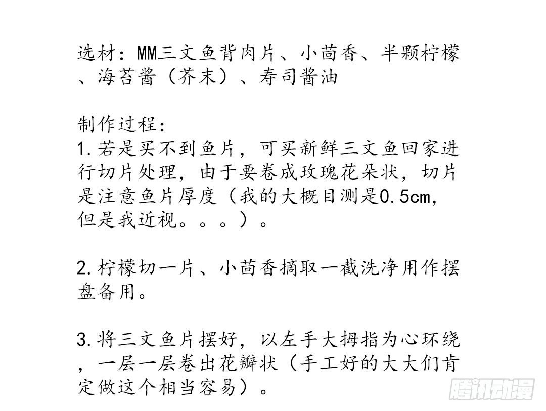 就算是不良，也是顾客啊！63