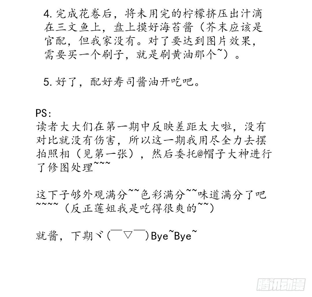 就算是不良，也是顾客啊！64
