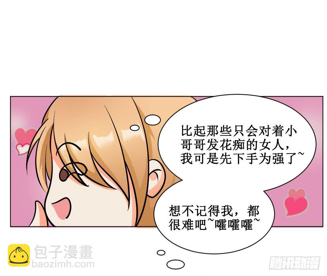 妹妹的设定被遗忘可是会致命11
