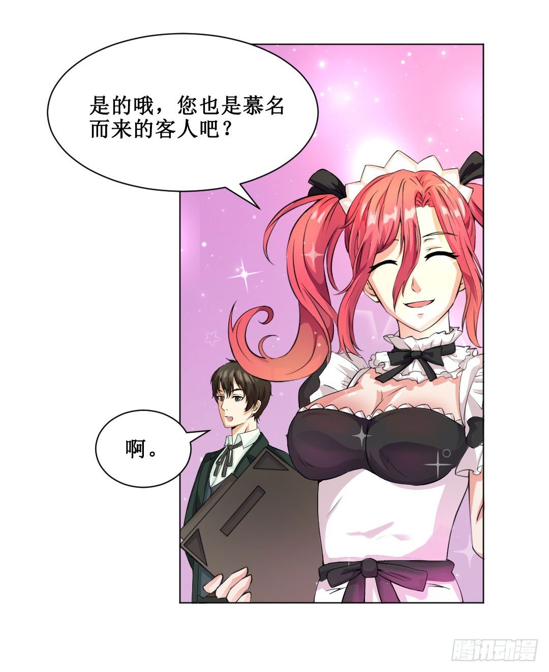 妹妹的设定被遗忘可是会致命28