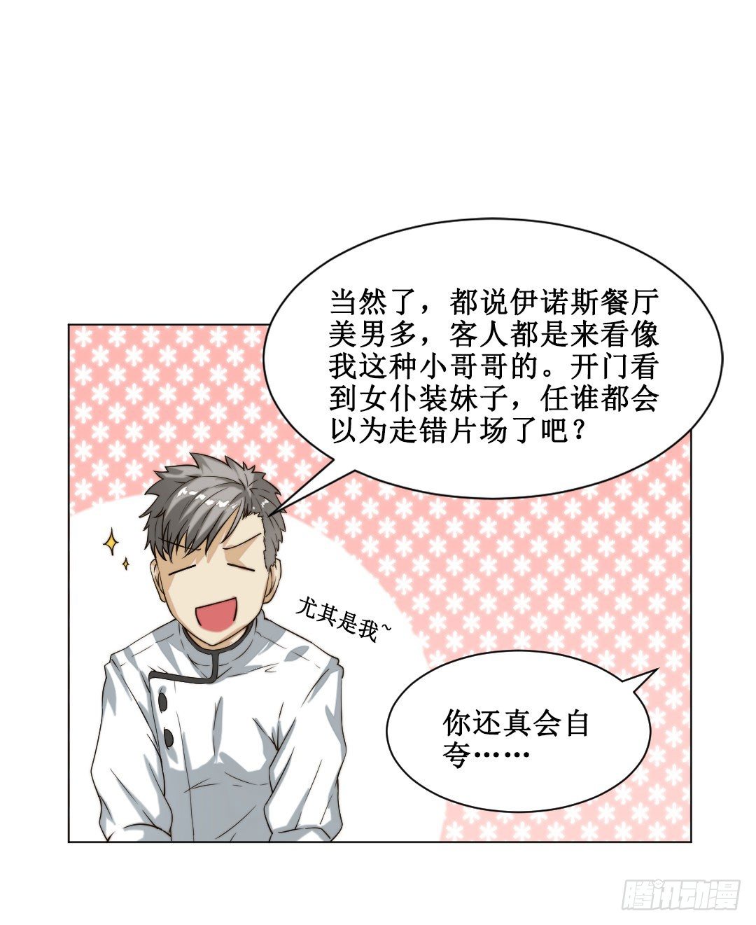 妹妹的设定被遗忘可是会致命38