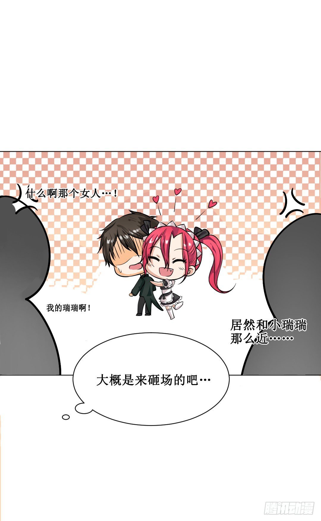 妹妹的设定被遗忘可是会致命53